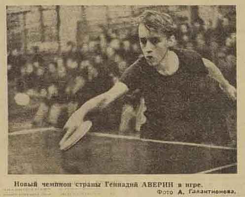 Аллея славы: рождение новой звезды. 1962 год, Таллин