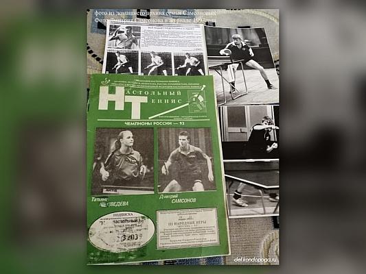 Чемпионат России по настольному теннису 1993 года: турнир на руинах советской эпохи