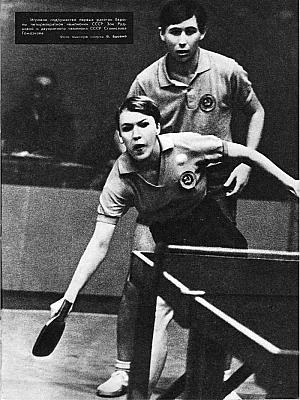 Чемпионат СССР по настольному теннису 1973 года (Каунас)