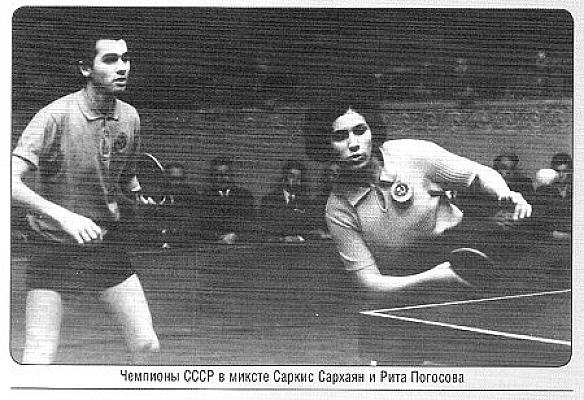 Чемпионат СССР по настольному теннису 1976 года