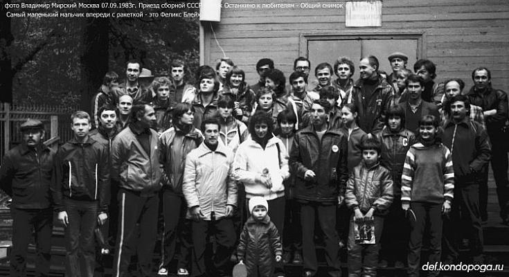 Львов-1983: Валерий Шевченко и Иоланта Данилявичюте — новые чемпионы СССР