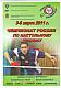 Чемпионат России по настольному теннису 2011: Пенза, Буров и Прохорова